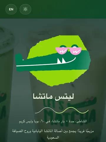 First screen of the LET'S MATCHA sample menu on a phone