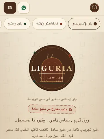 First screen of the LIGURIA sample menu on a phone